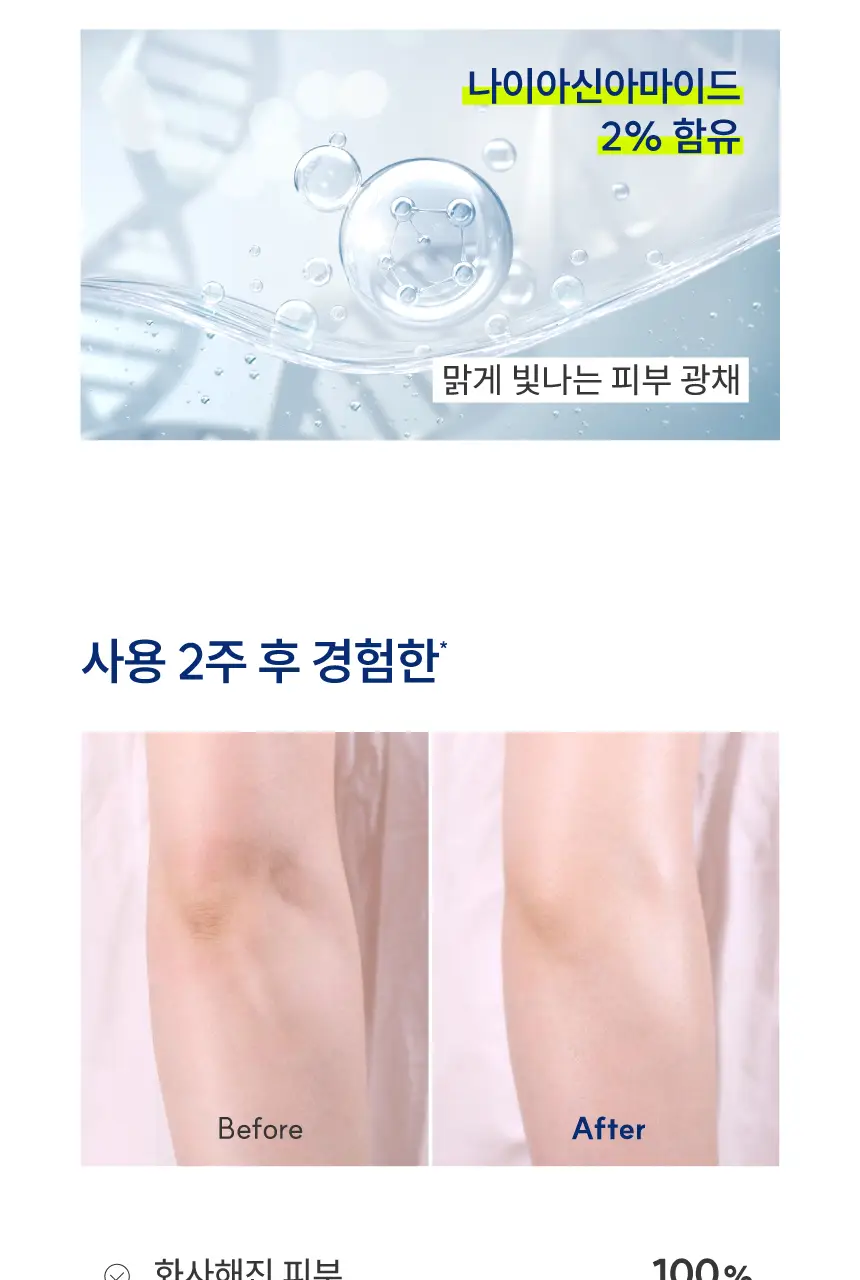 [청순형광등로션] 존슨즈 바디케어 브라이트 로션 자스민 & 릴리 500ml 상세페이지 9